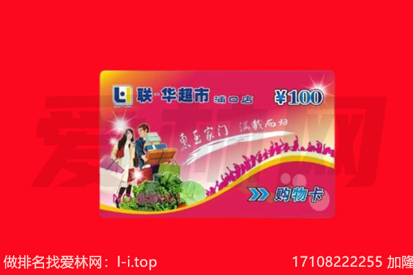 银川西夏区回收购物卡